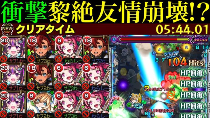 【モンスト】まさかのボス戦5手で終了!?フォトン無視で雑魚処理もできる怪物適正爆誕!!『オデュッセイアα』を黎絶アジテーターで使ってみたらぶっ壊れだった!!【クリスマスα2024】