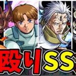 【モンスト】星5ガチャキャラ(ガチャ限)直殴り追撃SS集 星6キャラにも負けない追撃火力を持つキャラクター達/SS14選/演出まとめ/演出最高【モンストコラボ】