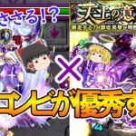 【モンスト】超究極『御坂美琴（レベル6）』の攻略解説！五条悟＆アクアのコンビが強すぎた！【とある科学の超電磁砲コラボ】