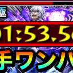 【モンスト】運ボなしの”6手”ボス1ワンパン友情ゲー攻略！？wwwアイツが超究極『アクセラレータ』を完全にブッ壊してたww