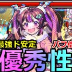 【モンスト】「ナイトメアα」《超優秀性能!!》※庭園8超楽になりすぎ笑！最強バフとバウンドチャージでド安定攻略！！ナイトメアα使ってみた【クリスマスα】【空中庭園】