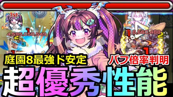 【モンスト】「ナイトメアα」《超優秀性能!!》※庭園8超楽になりすぎ笑！最強バフとバウンドチャージでド安定攻略！！ナイトメアα使ってみた【クリスマスα】【空中庭園】