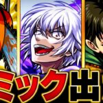 【モンスト】超究極「アクセラレータ」適正キャラ予想BEST10 #モンスト  #モンストニュース