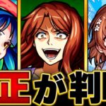 【モンスト】超究極「麦野沈利」適正キャラBEST11 #モンスト