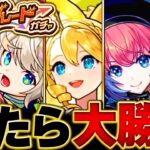 【モンスト】開催間近！限定確定！デイリーアップグレードガチャ当たりランキング【将来性＆限定】BEST30