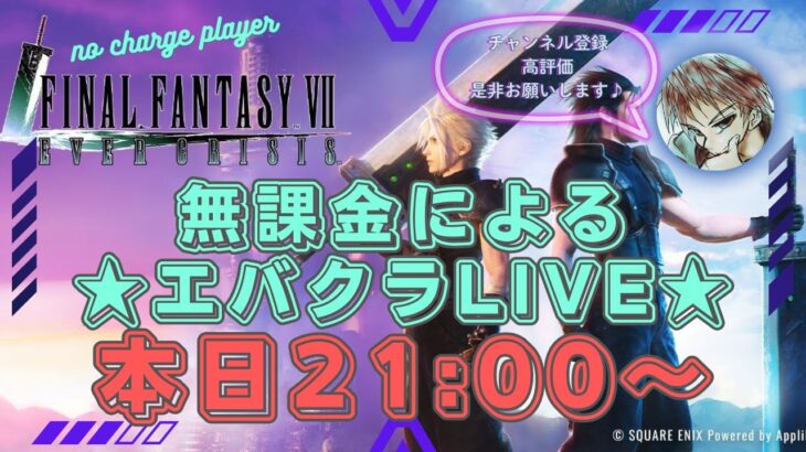 【FF7EC】【雀魂】【モンスト】シッポリ一人酒 エバクラギルメン募集中・マルチお手伝い【エバークライシス】【パズドラ】【ポケモン】