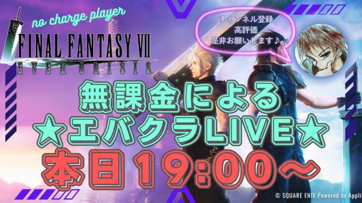 【FF7EC】【モンスト】シッポリ一人呑み&ギルバト 初見・初心者さん大歓迎【雀魂】【エバークライシス】