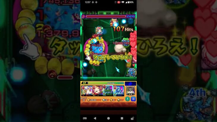 モンストItemマルチやってみた #モンスト