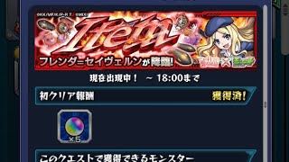 [モンスト]佐天&コラボキャラで攻略　究極　Item　フレンダ戦　とある科学の超電磁砲コラボ