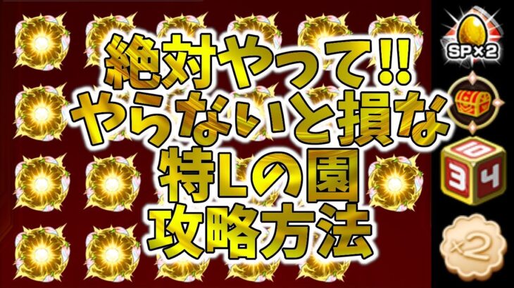 明日から絶対やってほしい！特Lの園がコラボイベントでとんでもないことになってる【モンスト】【とある科学の超電磁砲コラボ】