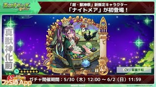 【🔴モンストLIVE配信】 イベント&自販機周回 【垂れ流し作業】