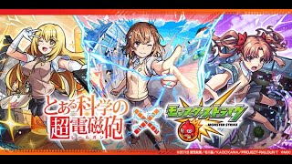 【モンストLIVE】今日から天魔の庭園クリアするからみんな手伝ってくれ!!～参加型配信～