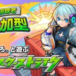 🔵LIVE【#モンスト】レールガンコラボ！機材テストを兼ねて(´・ω・｀)【空月あおいろ。/ぶるー。】#らいぶるー