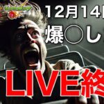 【モンストLIVE】リベンジ！爆〇したら即終了！とある科学の超電磁砲コラボガチャLIVE②【まつぬん。】