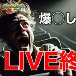 【モンストLIVE】爆〇したら即終了！とある科学の超電磁砲コラボガチャLIVE【まつぬん。】