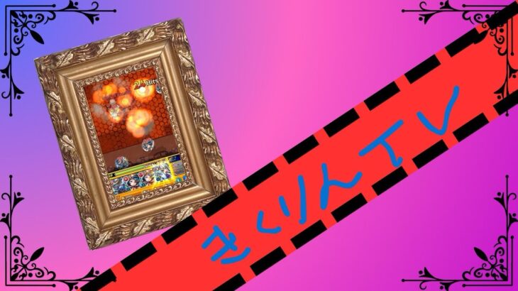 【モンスト】 歴戦の跡地 アヴァロン Lv1 攻略