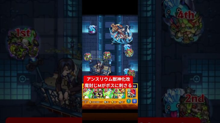 PS上達への道レベル1【アラミタマ自陣無課金】 #モンスト