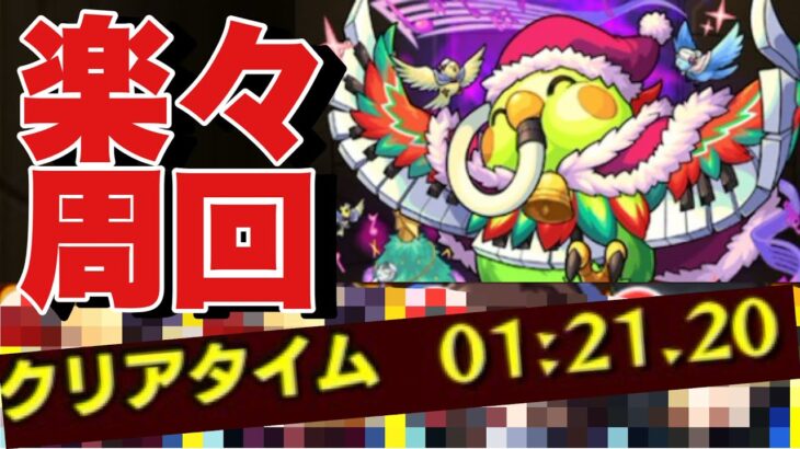 【究極クワイアック】サクサク周回PT紹介‼攻略＆解説‼【モンスト】#モンスト #究極 #モンストクリスマス