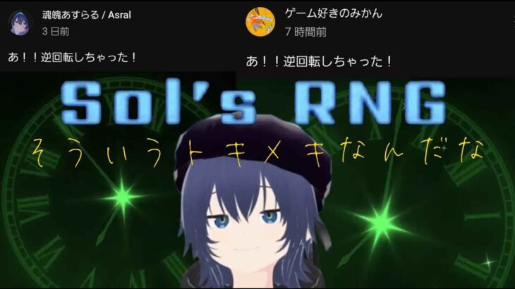 [#Roblox参加型/#ソルのRng #ハロウィンイベント】モンストしながらする民