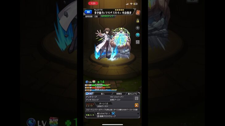 モンスト とある科学の超電磁砲コラボ 多才能力〈マルチスキル〉 木山春生 SSボイス #モンスト