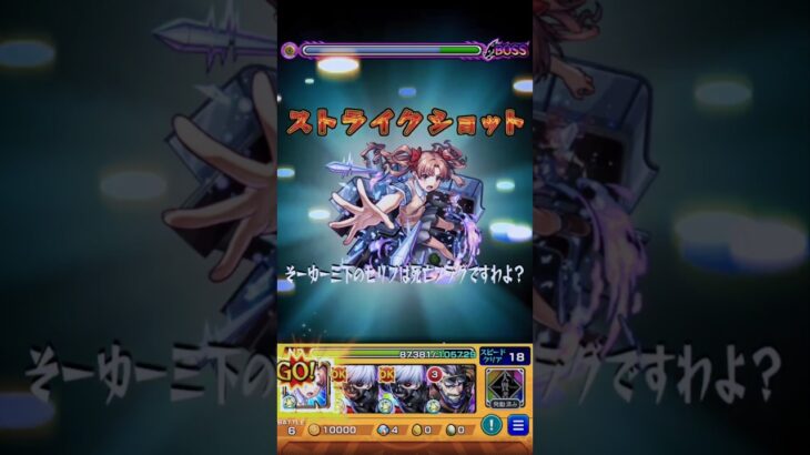 【モンスト】禁忌深淵光を白井黒子のSSでワンパンしてみた！