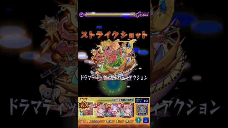 【モンスト】禁忌深淵闇でガネーシャのSSを使ってみた！(状態異常回復が偉い)