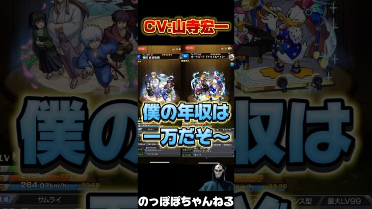 【モンスト】ホントに同じ声優？！と思えないキャラのSSボイスまとめ〜5選〜 #モンスト #ssボイス #声優 #ネタ #コラボ