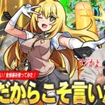 【モンスト】しろ「推しだからこそ言いたい…!!」SSチャージL＆全体遅延SSが優秀な庭園7適正！排出率1.8%で引けるのも熱いが…『食蜂操祈』使ってみた！【とある科学の超電磁砲コラボ】【しろ】