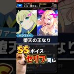 【モンスト】エルSSがルシファーと同じでエモいwww！堕天エルと破邪エルは庭園2と黎絶ペグイルで超適正か！？#shorts