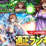 【モンスト】しろ「もう全員Tier1クラスで活躍してるw」今回の超究極もかなり簡単！ギミック非対応でも無双する化け物キャラも！超究極『麦野沈利』適正Tier！【とある科学の超電磁砲コラボ】【しろ】