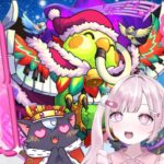 【モンスト初心者🔰】クリスマスイベントきたああああ！！！【こくめう｜個人Vtuber】