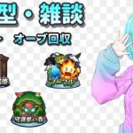 【モンスト/参加型兼雑談枠】新春限定、発表されました【Vtuber/汐崎ルイ】