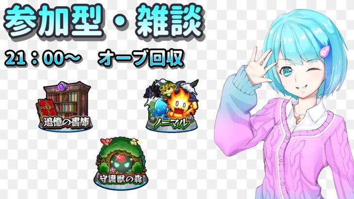 【モンスト/参加型兼雑談枠】新春限定、発表されました【Vtuber/汐崎ルイ】