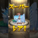 【モンスト】ガチの本気の神引きしたから見てくれ〜！！！！！！！！　＃とある科学の超電磁砲　＃モンスターストライク　＃ガチャ　＃神引き　 #anime 　＃ゲーム　