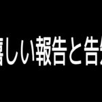 【祝】この度、モンスト公式イベントに出演させていただくことになりました【miso】