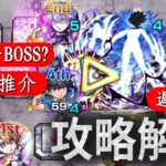 【モンスト】仲有人未贏到!?遲來的超究極御坂美琴攻略解說!!｜monster strike 怪物彈珠