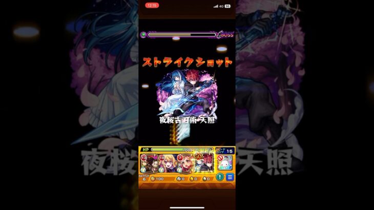 ［モンスト］太陽強し:re ギリギリイベント完走！ #モンスト #夜桜さんコラボ