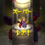 【モンスト】超絶神引き！？限定○体！デイリーアップグレードガチャ#shorts #モンスト #限定キャラ