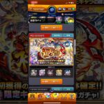 【モンスト】初ゲ確定ガチャウリエル狙いで引いたら思ってたんと違う。 #shorts #モンスト