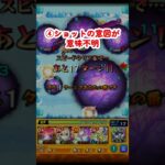 【モンスト】これをやると通報される！？モンストマルチプレイの注意点 #モンスターストライク #モンスト #shorts