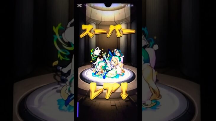 【モンスト】メインでデイリーアップグレードガチャを引いたら限定キャラ！#モンスト#ガチャ #shorts #vtuber