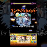 モンスト　とある科学の超電磁砲　コラボ　　佐天涙子　ストライクショット　#モンスト #モンスターストライク #とある科学の超電磁砲 #とある　#コラボ #佐天涙子　#ストライクショット #ss