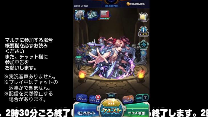 【モンスト】今夜はそっとライブ配信