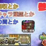 ●モンスト 参加型●書庫回収とか試練の間とかクリスマス限定キャラ運極とか＃モンスト ＃ビリミスク