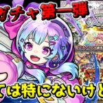 【モンスト】年末ガチャラッシュ第一弾!!オンリーαと初ゲ確定ガチャ!!狙いは特にないけどとりあえず課金して引くぞ!!【ガチャ】