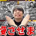 【我慢】新春引いて欲しいので下げます！！誘惑多めな年末ガチャは罠なので基本耐えましょう【モンスト】