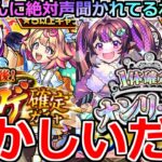 【モンスト】「初ゲ&オンリーαガチャ」《おかしいだろ》※まじでどんな確率よ…運営さん俺の声聞いてるでしょ!?年末ガチャ引いてみた!!【初ゲ確定ガチャ】