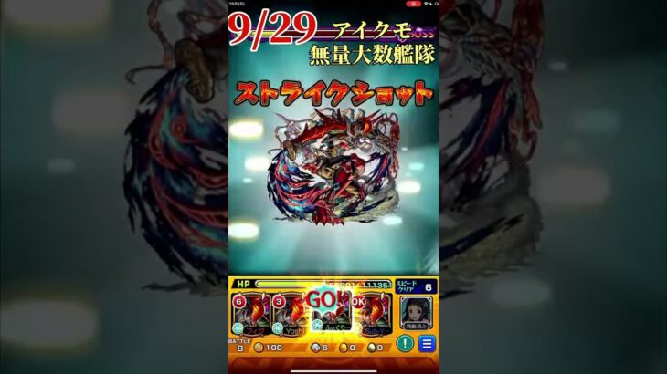 【モンスト】今年のチャレンジを振り返ります(後編)