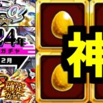 振り返り最高！振り返り最高！オマエも振り返り最高と叫びなさい！！【モンスト】