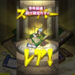 【モンスト】今年最後！初ゲ確定ガチャ【モンスターストライク】#モンスト #モンスターストライク #モンストガチャ